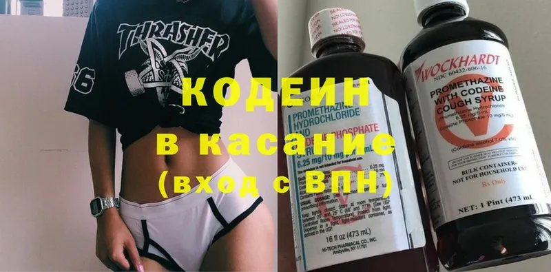 что такое   Отрадный  Кодеиновый сироп Lean напиток Lean (лин) 