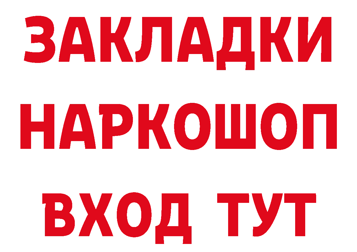 Как найти наркотики? дарк нет состав Отрадный